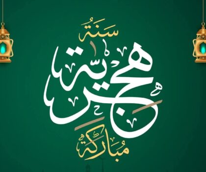 الإعلان عن رأس السنة الهجرية الجديدة 1447 بالمغرب