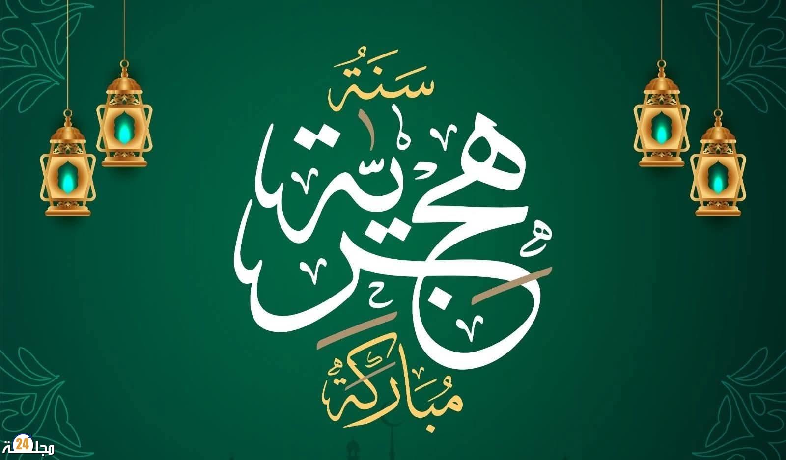 الإعلان عن رأس السنة الهجرية الجديدة 1447 بالمغرب