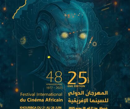 الذكاء الاصطناعي في السينما الإفريقية: من سحر الحكواتيين إلى صرامة الخوارزميات