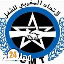 بيان استنكاري 2 للمكتب المحلي لنقابة الصحة – UMT بسطات