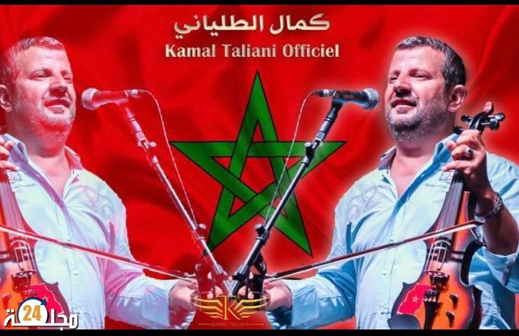 صرخة الفنان كمال الطالياني من قاعات باريس إلى صمت المهرجانات الوطنية