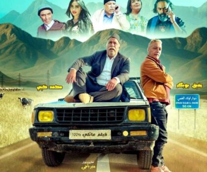 كل الأنظار تتجه نحو ميغاراما مع اقتراب عرض فيلم “المسخوط”