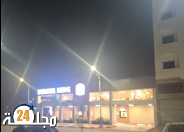استياء في صفوف زبناء “برغر كنغ” بسطات بسبب غياب الوجبات والفوضى المرورية