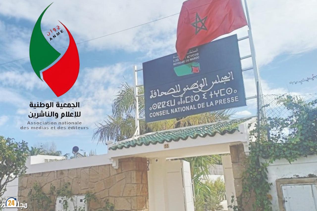 الجمعية الوطنية للإعلام والناشرين ترحب بمشروعي إصلاح الصحافة وتدعو لحماية المهنة من الفوضى والتطفل