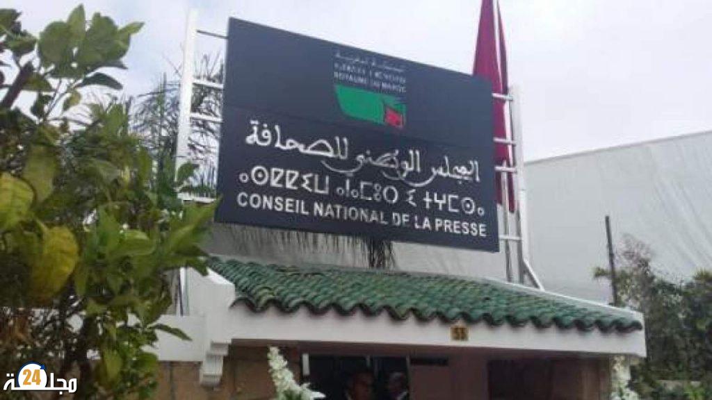 مجلس النواب.. تباين بين مواقف الأغلبية والمعارضة حول مشروع قانون تنظيم المجلس الوطني للصحافة