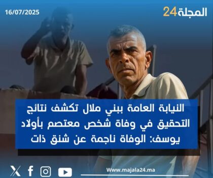 الوكيل العام يكشف تفاصيل قضية بوعبيد بعد اعتصام دام 18 يومًا وانتهاء مأساوي