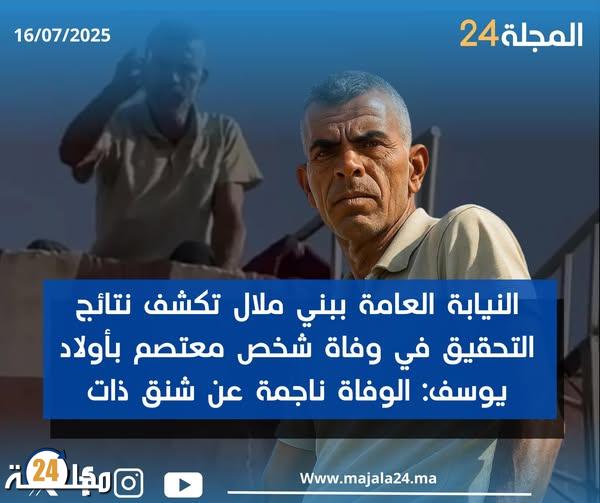 الوكيل العام يكشف تفاصيل قضية بوعبيد بعد اعتصام دام 18 يومًا وانتهاء مأساوي