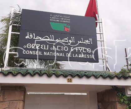 “الجامعة الوطنية للصحافة تندد بطرد نقابيين من المجلس الوطني وتحمّل الحكومة مسؤولية التدهور”