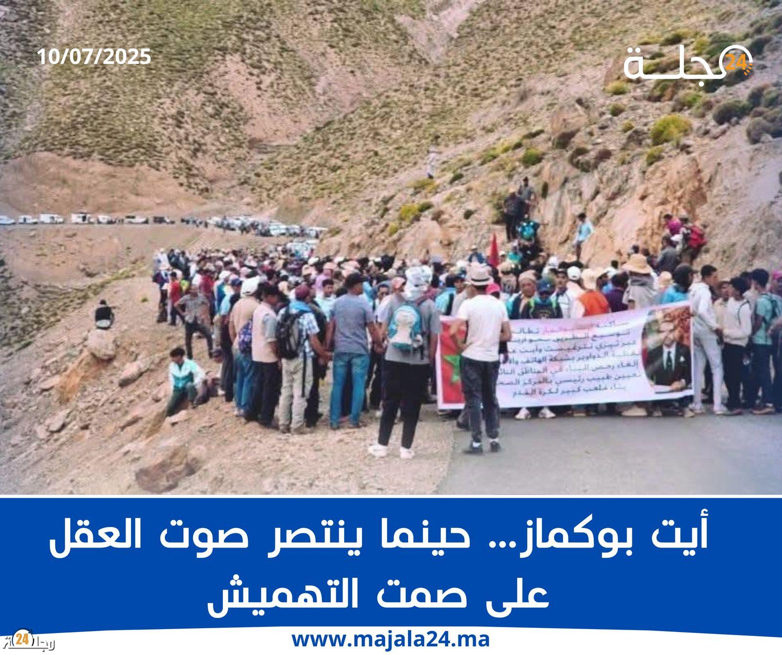 أيت بوكماز… حينما ينتصر صوت العقل على صمت التهميش