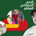 أزلو محمد يكتب: مراجعة معايير الدعم الاجتماعي”خطوة نحو عدالة اجتماعية شاملة”