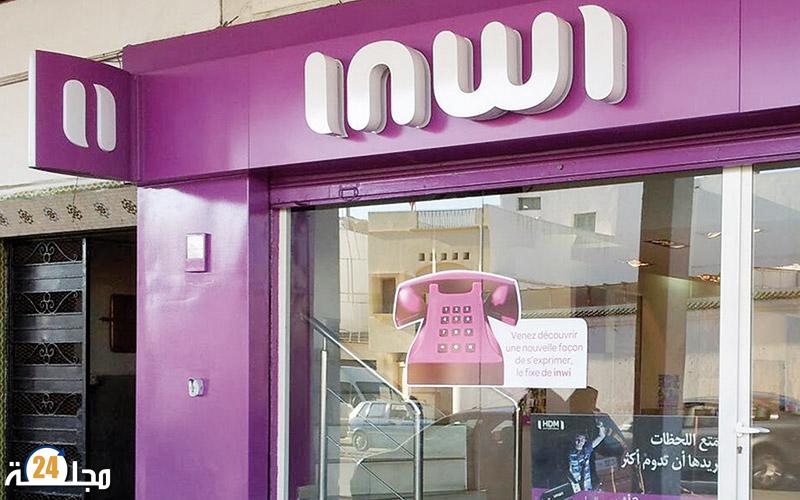 انقطاعات متكررة في شبكة “إينوي” بمدينة ابن أحمد تثير غضب الزبناء