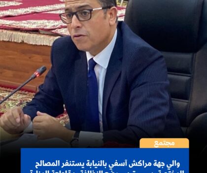 والي جهة مراكش آسفي بالنيابة يستنفر المصالح المختصة بسبب تردي وضع النظافة بمقاطعة المنارة