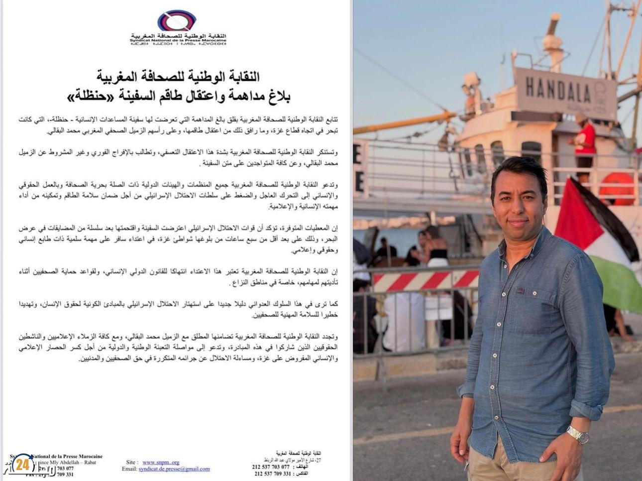 النقابة الوطنية للصحافة المغربية تدين اعتقال محمد البقالي وتطالب بالإفراج الفوري عنه