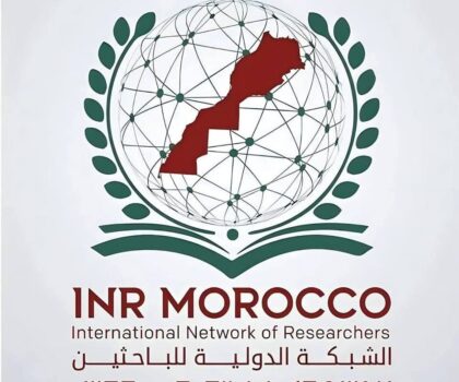 من الفضاء الرقمي إلى الفعل الأكاديمي: الشبكة الدولية للباحثين تُعلن انطلاقتها المؤسسية من مدينة سلا”