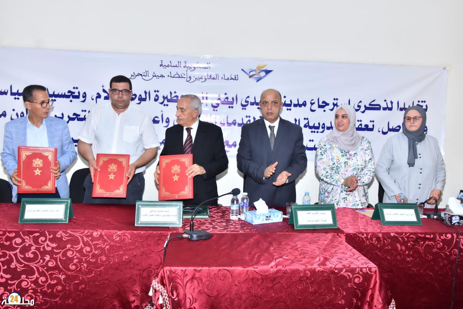 تيزنيت تحتفي بالذكرى 56 لاسترجاع سيدي إفني ، حضور وازن وتكريم لرجالات المقاومة