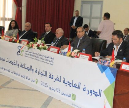 غرفة سوس ماسة تعقد دورتها العادية بإقليم اشتوكة آيت باها وتسطر أولويات التنمية