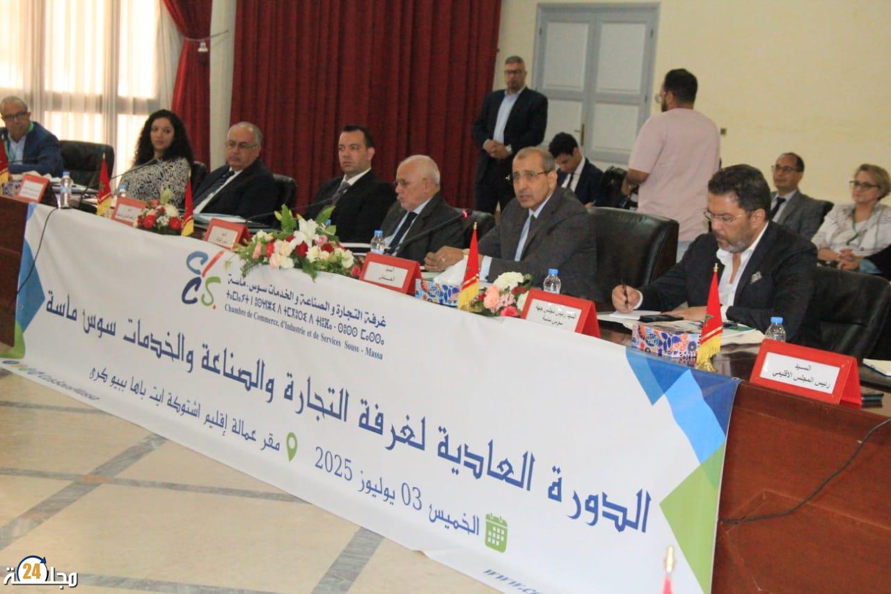 غرفة سوس ماسة تعقد دورتها العادية بإقليم اشتوكة آيت باها وتسطر أولويات التنمية