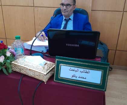 مناقشة أطروحة دكتوراه حول “دولة القانون في المغرب” بكلية العلوم القانونية والسياسية