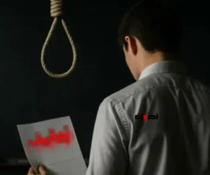 أستاذ يضع حدا لحياته في ظروف غامضة