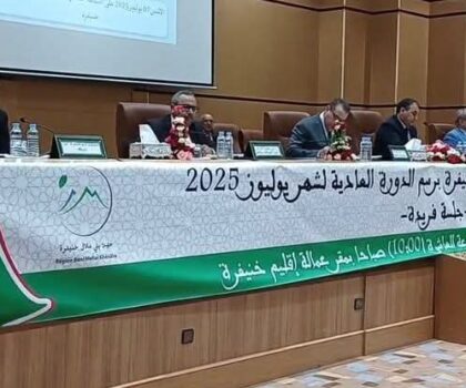 غياب برمجة المشاريع الكبرى بإقليم خريبكة ضمن أشغال الدورة الجهوية العادية لشهر يوليوز 2025
