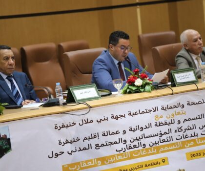 خنيفرة تحتضن لقاءً جهوياً حول مخاطر لسعات العقارب ولدغات الأفاعي