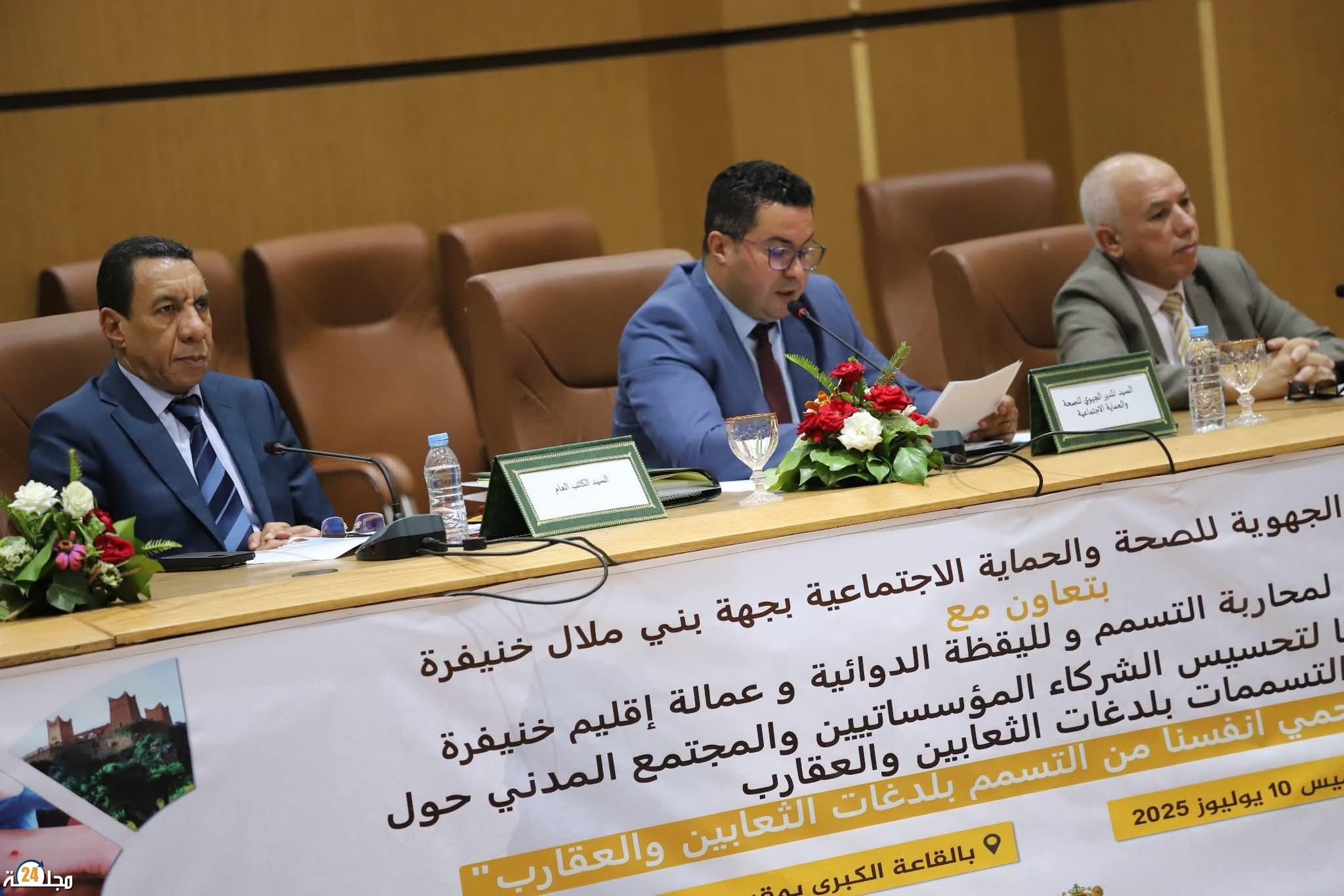 خنيفرة تحتضن لقاءً جهوياً حول مخاطر لسعات العقارب ولدغات الأفاعي