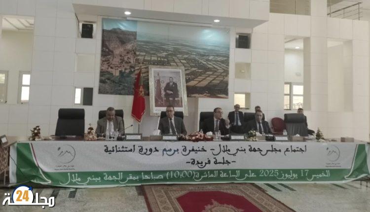 مجلس جهة بني ملال خنيفرة يصادق على مجموعة من المشاريع المائية والبيئية والتنموية في دورة استثنائية