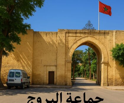 زيارة عامل إقليم سطات للبروج تُحيي آمال الإصلاح وتضع الجميع أمام مسؤولياتهم