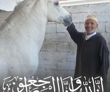 تعزية : الحاج محمد الصالحي في ذمة الله