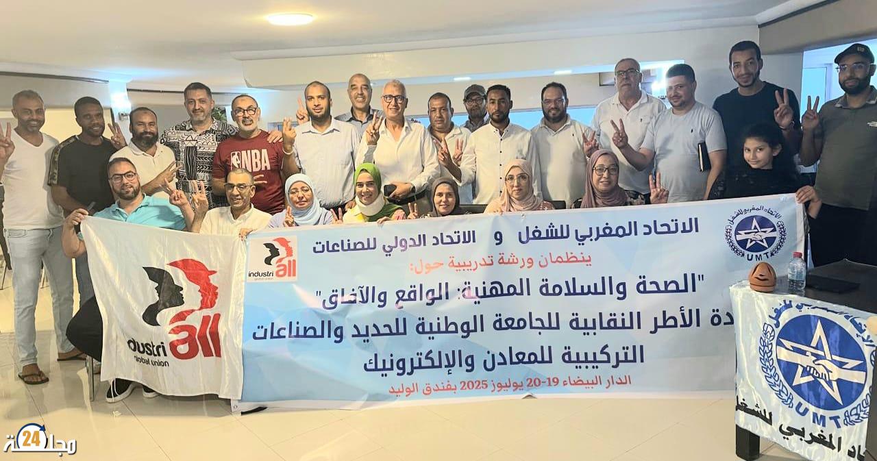 “السلاوي محمد”و”فاتح أشعيبو” يشاركان في ورشة تدريبية حول ” الصحة والسلامة المهنية ” بالدار البيضاء