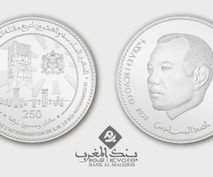 بنك المغرب يصدر قطعة نقدية تذكارية بمناسبة الذكرى الـ26 لعيد العرش