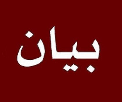 بيان استنكاري للتنسيق النقابي الثلاثي بإقليم سطات: رفض للاختلالات التدبيرية ودعوة للتعبئة دفاعًا عن حقوق الشغيلة التعليمية