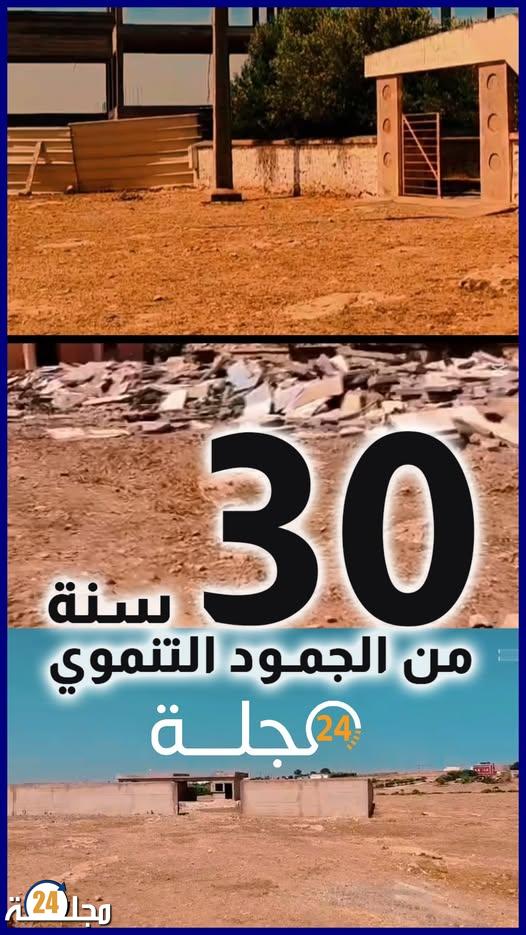 بالفيديو..جماعة “ريما” ضواحي سطات… ثلاثون سنة من الجمود التنموي تحت رئاسة واحدة!