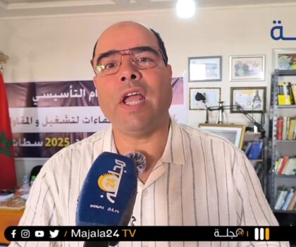 بالفيديو..مولود جمعوي جديد يرى النور بسطات تحت اسم “جمعية مركز كفاءات لتشغيل والمقاولة”