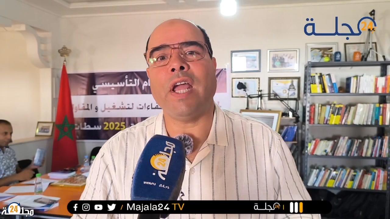 بالفيديو..مولود جمعوي جديد يرى النور بسطات تحت اسم “جمعية مركز كفاءات لتشغيل والمقاولة”