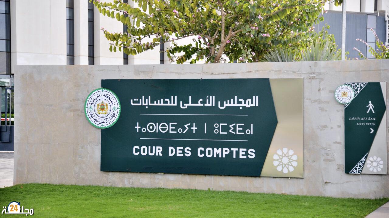 تقارير تفضح اختلالات مالية خطيرة بجماعات محلية