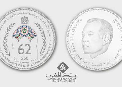 بنك المغرب يصدر قطعة نقدية تذكارية بمناسبة الذكرى الـ62 لميلاد صاحب الجلالة