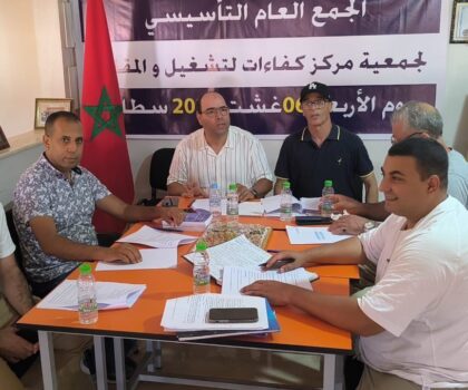 بسطات.. ميلاد جمعية جديدة لدعم الشباب والمقاولة تحت اسم “جمعية مركز كفاءات للتشغيل والمقاولة”