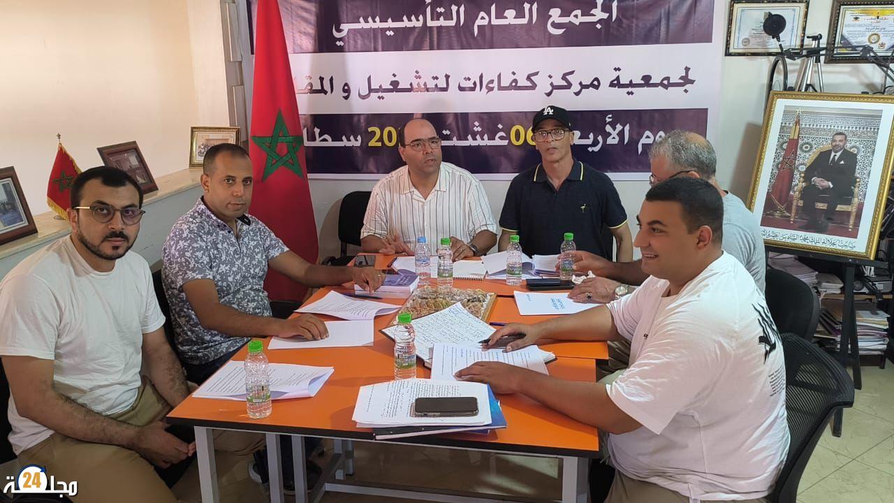 بسطات.. ميلاد جمعية جديدة لدعم الشباب والمقاولة تحت اسم “جمعية مركز كفاءات للتشغيل والمقاولة”