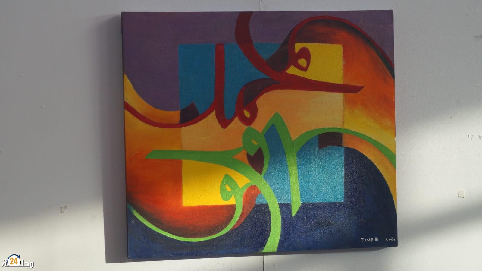 لوحات زينب النعيري في ملتقى الثقافة العربية.. رحلة إبداعية مفتوحة