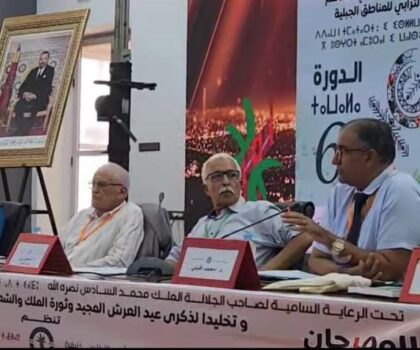 مؤسسة روح أجدير تنظم ندوة وطنية بخنيفرة: تحت شعار الجهوية المتقدمة والتنمية الترابية رهان لبناء مستقبل الأقاليم الجبلية