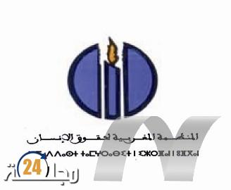 اعتداءات الأطفال.. المنظمة المغربية لحقوق الإنسان تنصّب نفسها طرفاً مدنياً