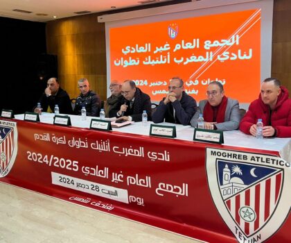 المغرب التطواني.. فريق مدينة بأكملها لا ورقة لتصفية الحسابات