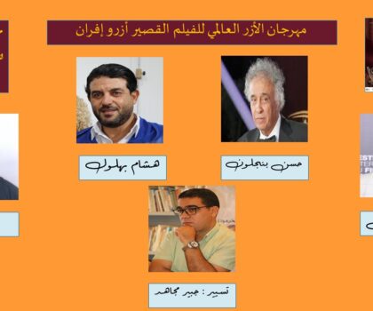 ماستر كلاس منصة لتلاقح التجارب والإبداع السينمائي