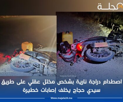 حادثة سير بإقليم سطات تخلف اصابات خطيرة