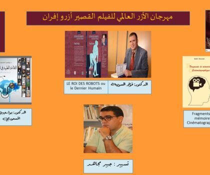 توقيعات كتب تثري فعاليات الدورة 26 لمهرجان الأرز العالمي للفيلم القصير