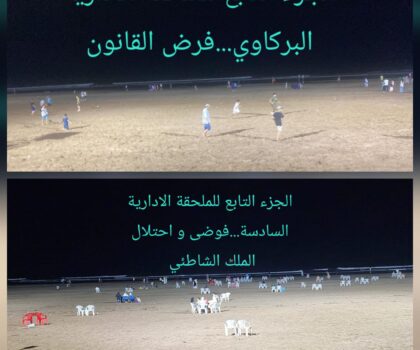 كورنيش الجديدة بين النظام والفوضى و تباين صارخ يكشف غياب التنسيق بين الملحقات الإدارية