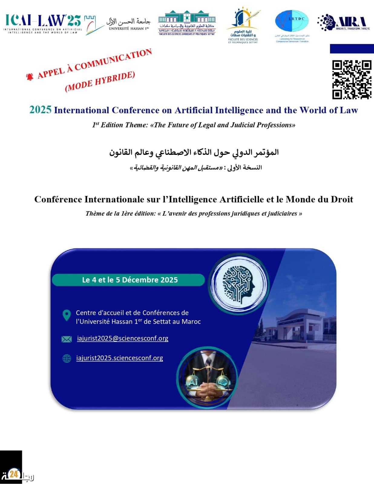 سطات تحتضن أول مؤتمر دولي حول الذكاء الاصطناعي وعالم القانون