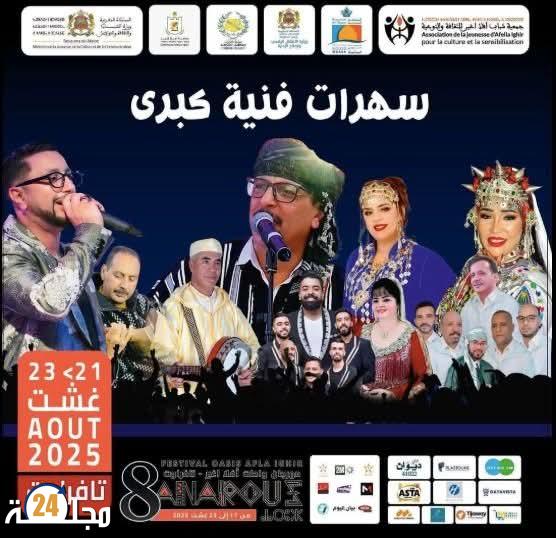 التحضيرات جارية لانطلاق الدورة الثامنة من مهرجان “أناروز” تحت شعار “هويتنا.. تراثنا.. قوتنا”