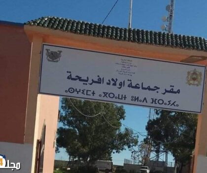 فضيحة تسيير تضرب الجمعية الخيرية بأولاد افريحة.. والرئيس في قلب العاصفة!